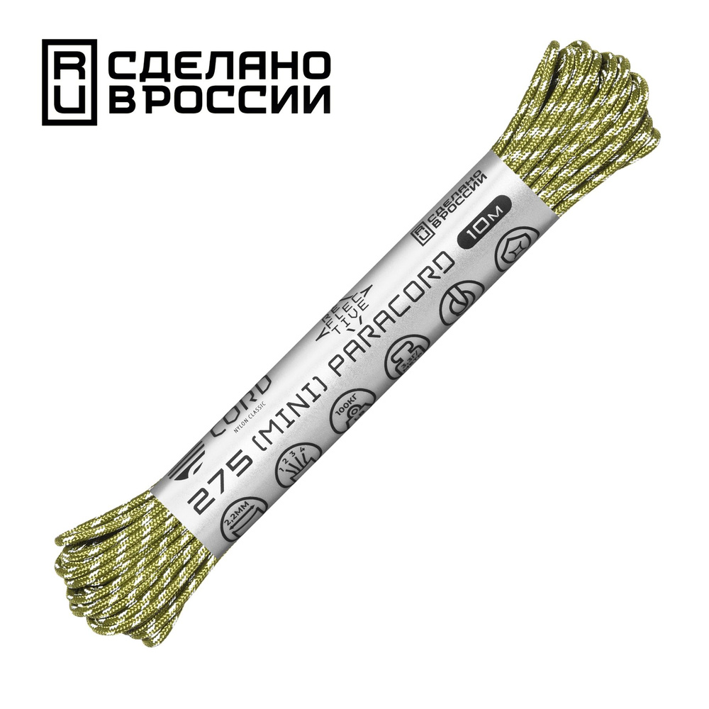 Паракорд 275 (мини) CORD nylon 10м RUS световозвращающий (moss) #1