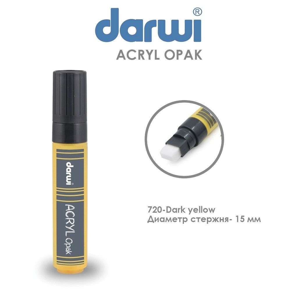 Акриловый маркер Darwi "Acryl Opak" №720 Желтый глубокий, наконечник 15 мм  #1