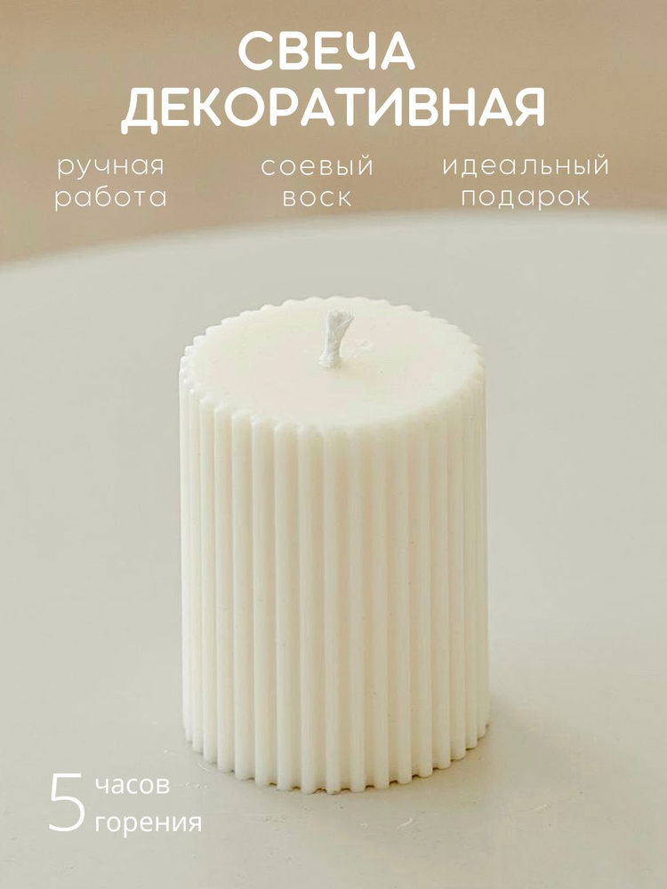 la.candle Свеча "Без отдушки", 7 см х 5 см, 1 шт #1