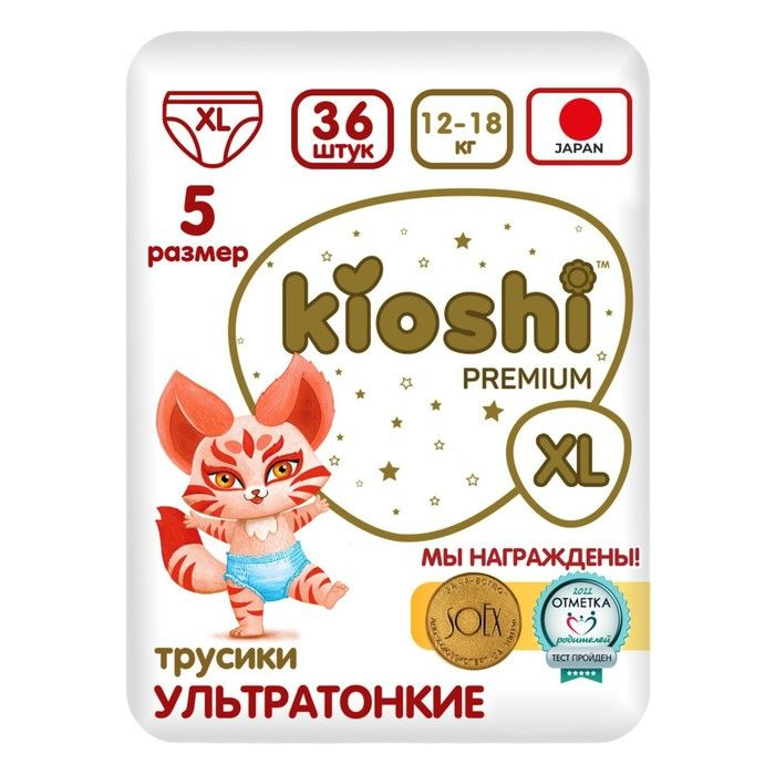 Подгузники-трусики KIOSHI PREMIUM , Ультратонкие, XL 12-18 кг, 36 шт  #1