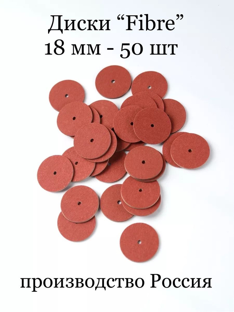 Набор дисков для крепления игрушки 18 мм 50 шт #1