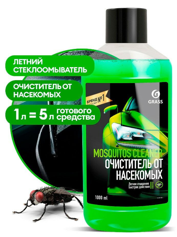Жидкость для стеклоомывателя летняя Grass Mosquitos Cleaner 1 л #1