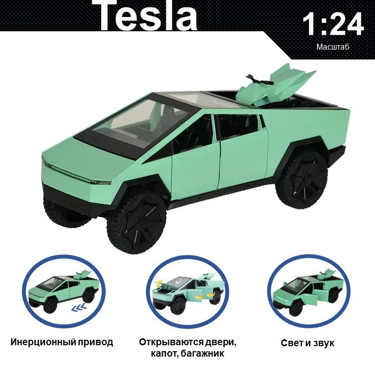 Машинка металлическая инерционная, игрушка детская для мальчика коллекционная модель 1:24 Tesla Cybertruck #1