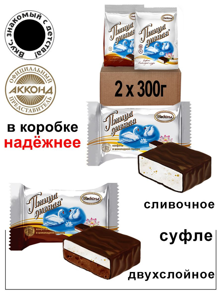 Набор Птица дивная суфле сливочное+ двухслойное 300гр. 2 ШТУКИ  #1