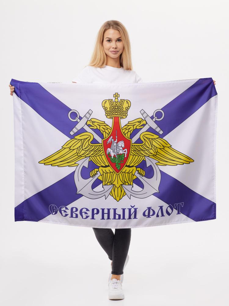 Флаг Северный флот #1