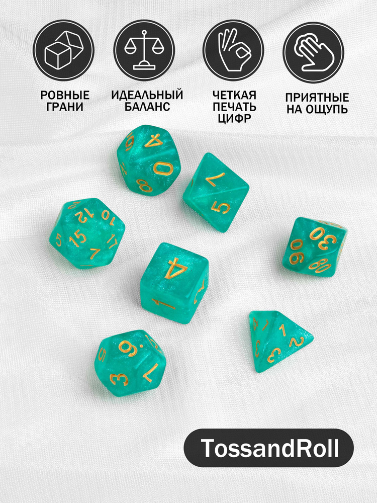 Кости игральные, дайсы, кубики для DnD (ДнД) 7 шт, Изумрудный  #1