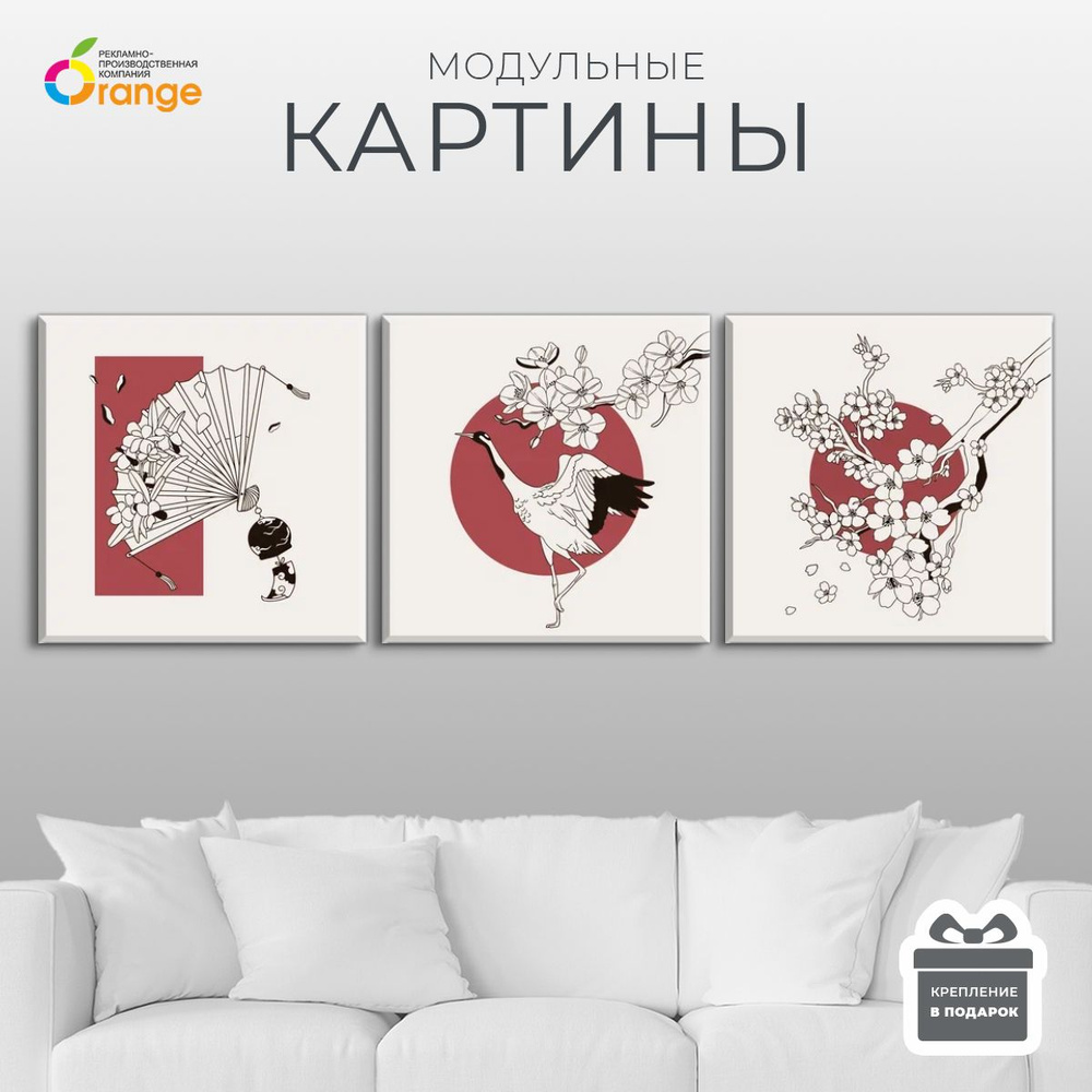 Модульная картина "Китай", 124х40 см, 3 модуля #1