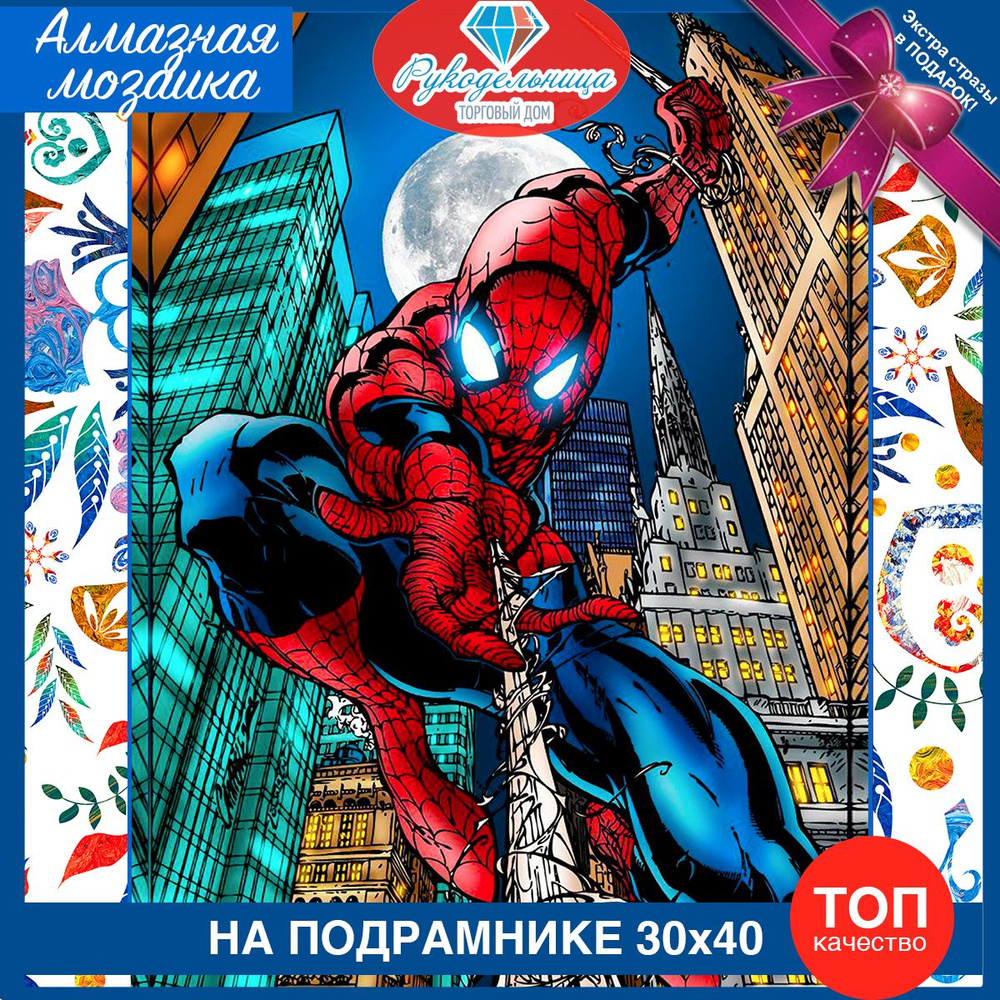алмазная мозаика Человек паук (Spider man) #1