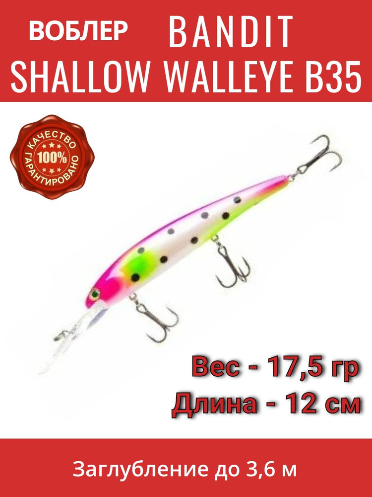 Воблер Bandit Shallow Walleye B35 #1