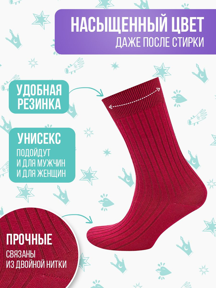 Носки Big Bang Socks, 1 пара #1