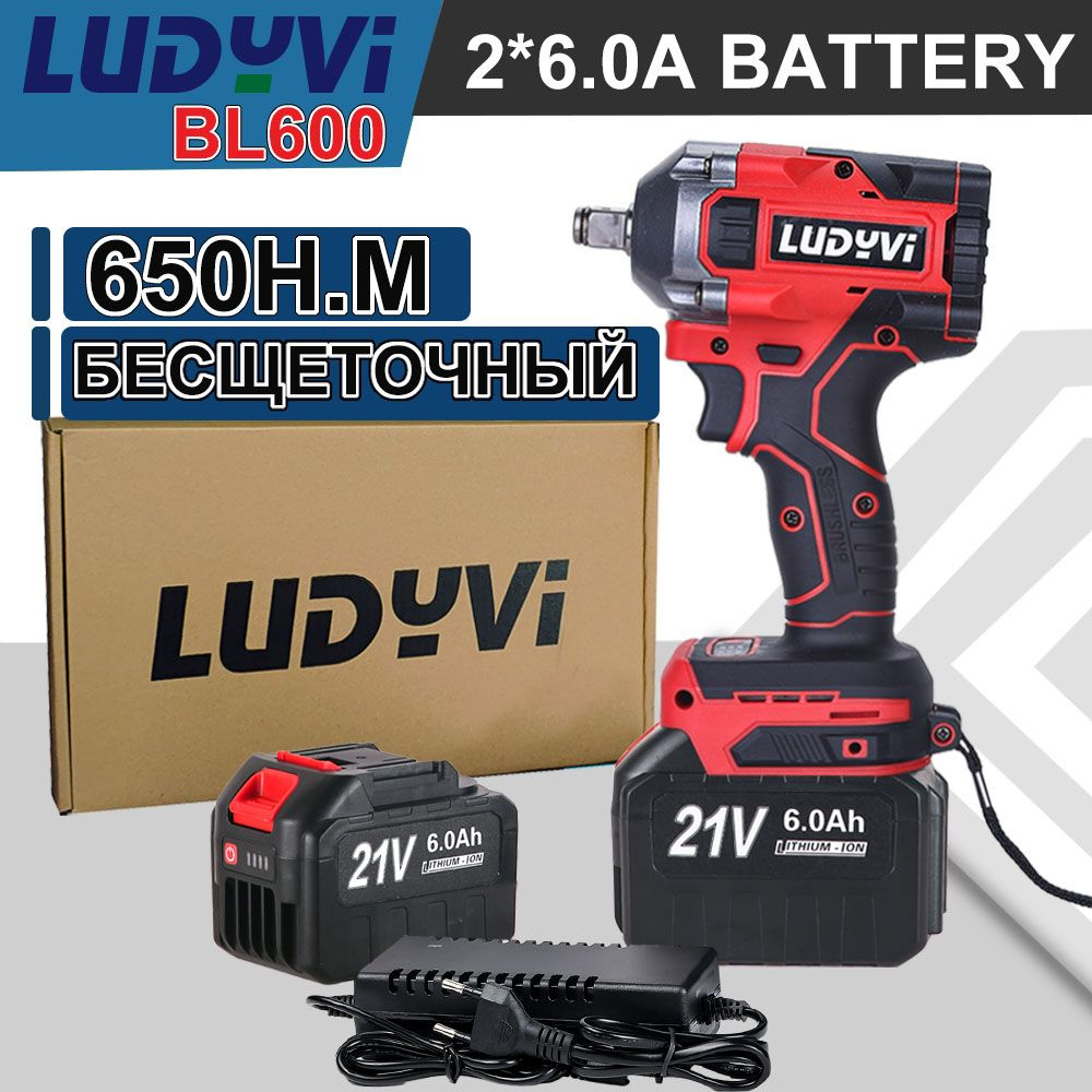 Многофункциональный бесщеточный электрический ключ 21 В, аккумуляторный ...