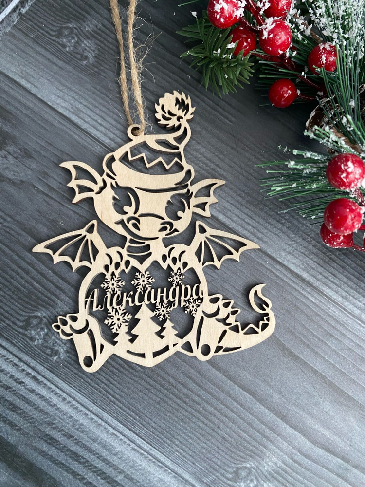 Craft of Gifts Елочная игрушка новый год Дракон 1 шт. #1