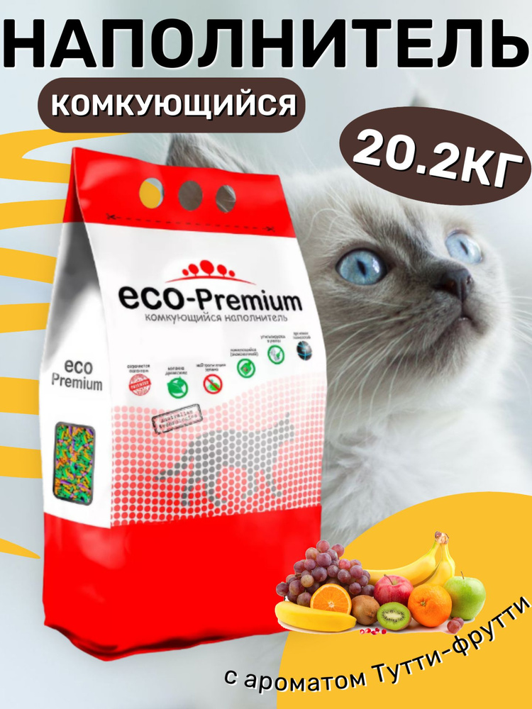 ECO-Premium, Комкующийся наполнитель, древесный с запахом Тутти-Фрутти, 20.2кг/55л  #1