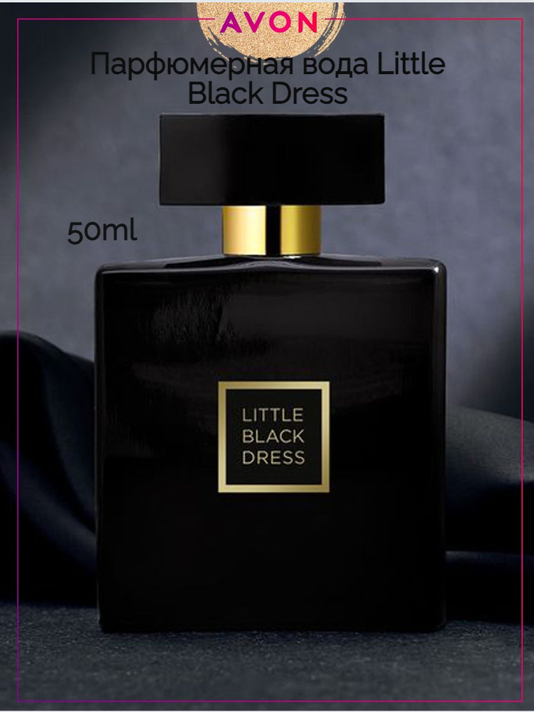 AVON Little Black Dress для нее, 50 мл Духи 50 мл #1