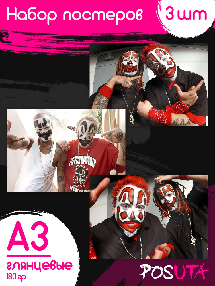 Постеры на стену Insane Clown Posse #1