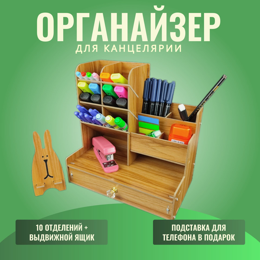 Органайзер для канцелярии, подставка для ручек и карандашей, подставка ...
