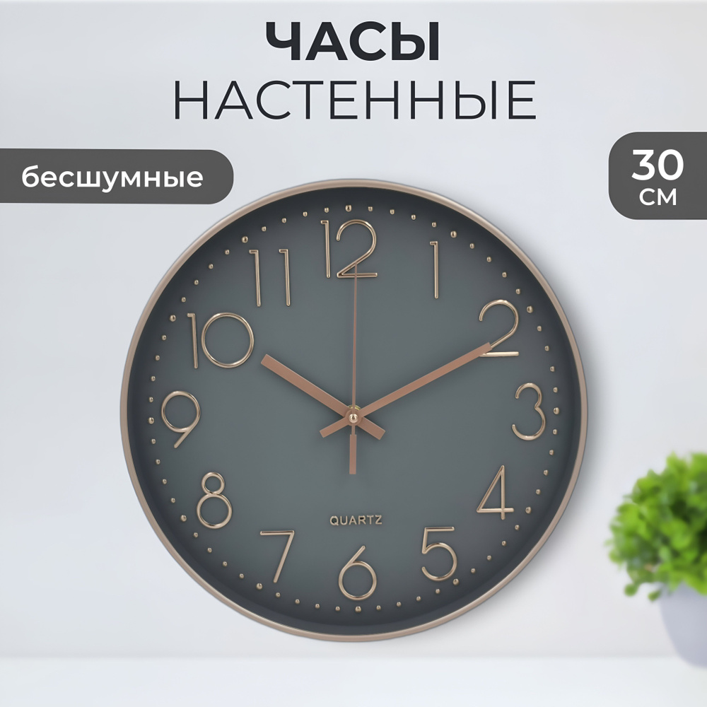 Настенные часы, 30 см х 4,3 см #1