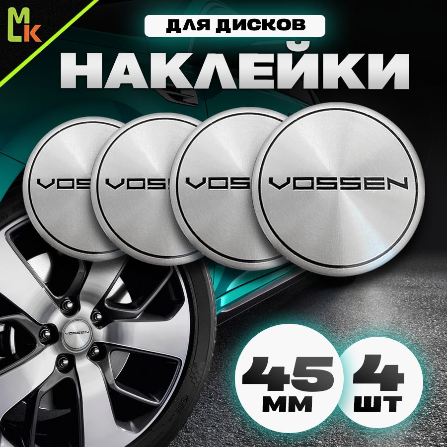 Наклейки /Mashinokom/ на диски автомобильные D-56 mm, комплект 4шт c логотипом Vossen  #1