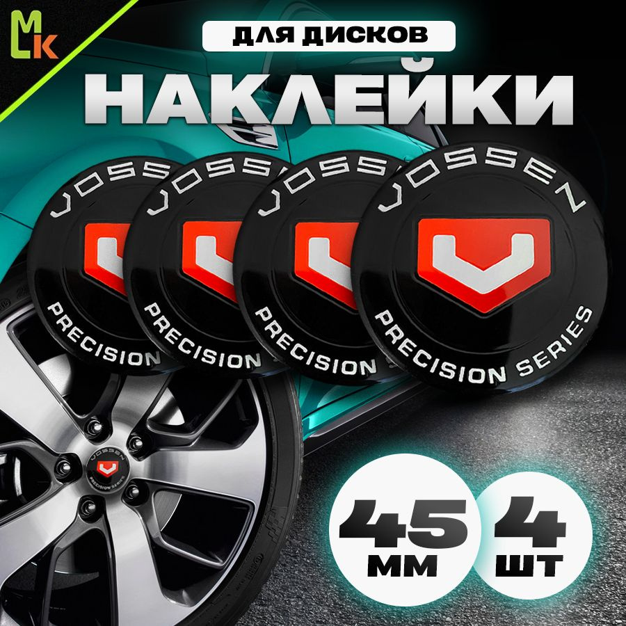 Наклейки /Mashinokom/ на диски автомобильные D-56 mm, комплект 4шт c логотипом Vossen  #1