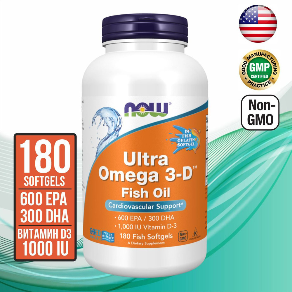 Ultra Omega 3-D, 180 капсул #1