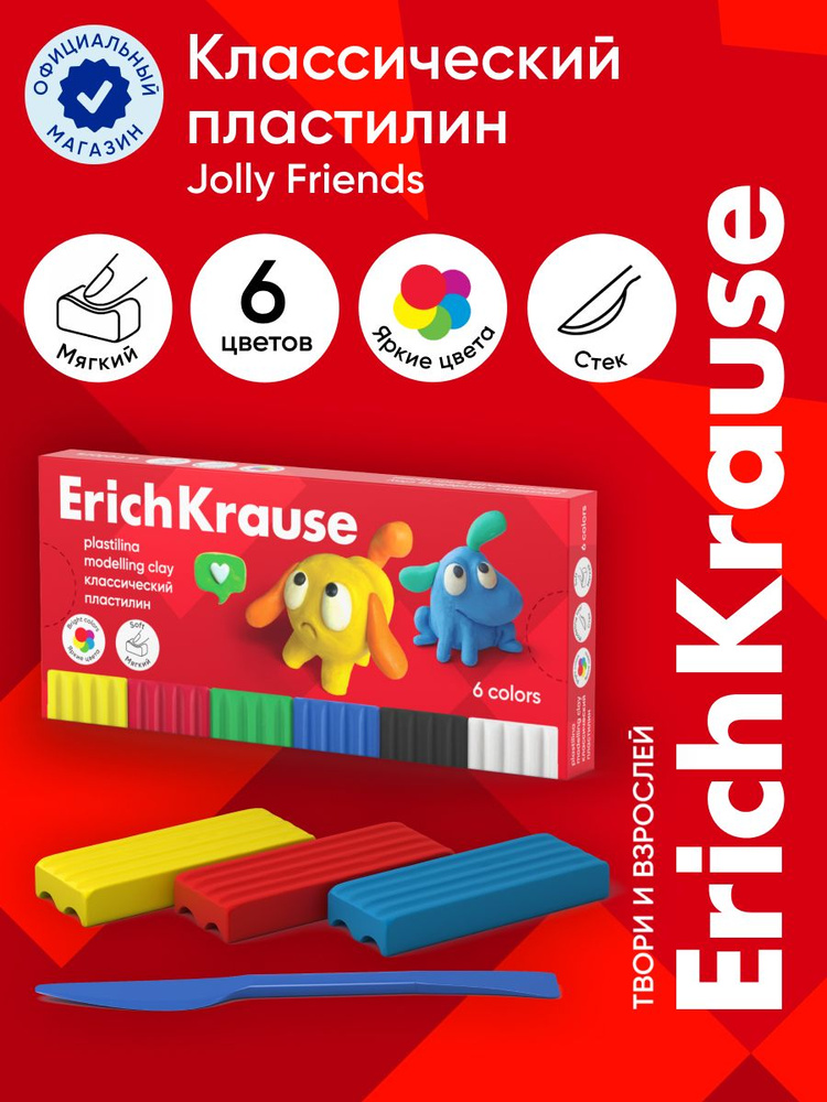 Пластилин классический ErichKrause Jolly Friends 6 цветов со стеком, 108 г (в коробке 6 шт)  #1