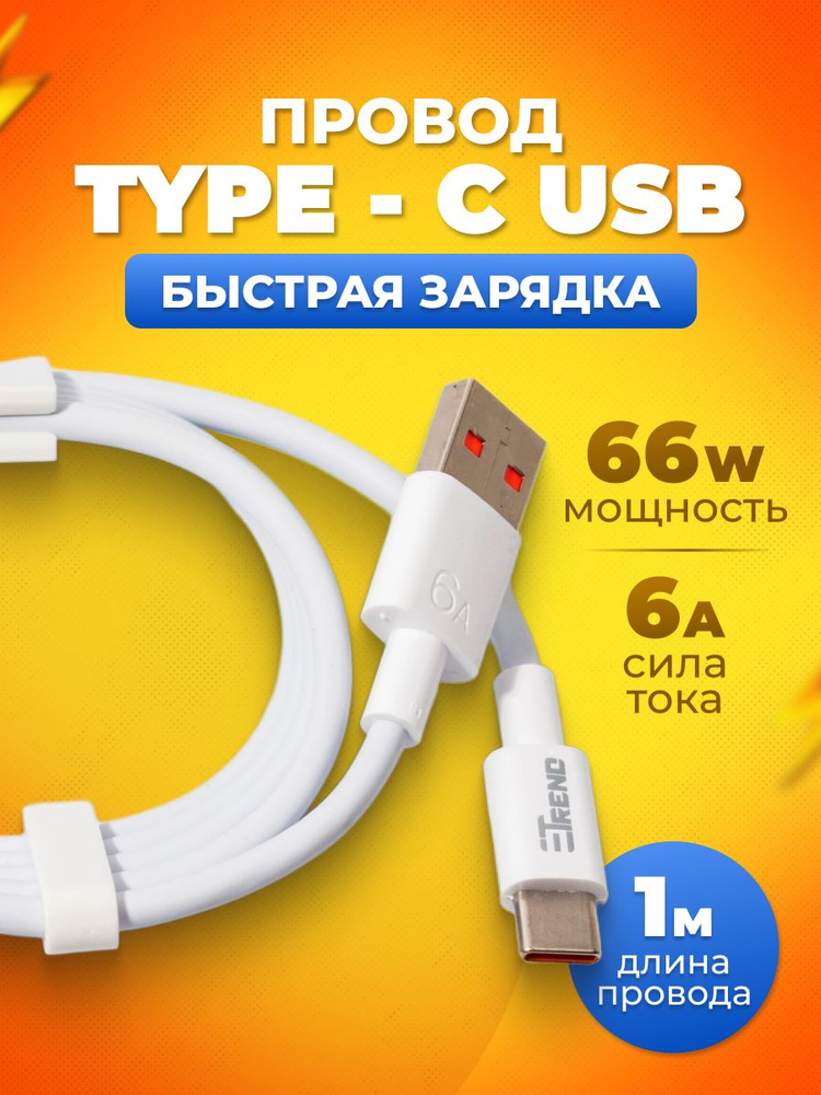 Кабель USB 2.0, USB Type-C USB Type C - купить по низкой цене в ...
