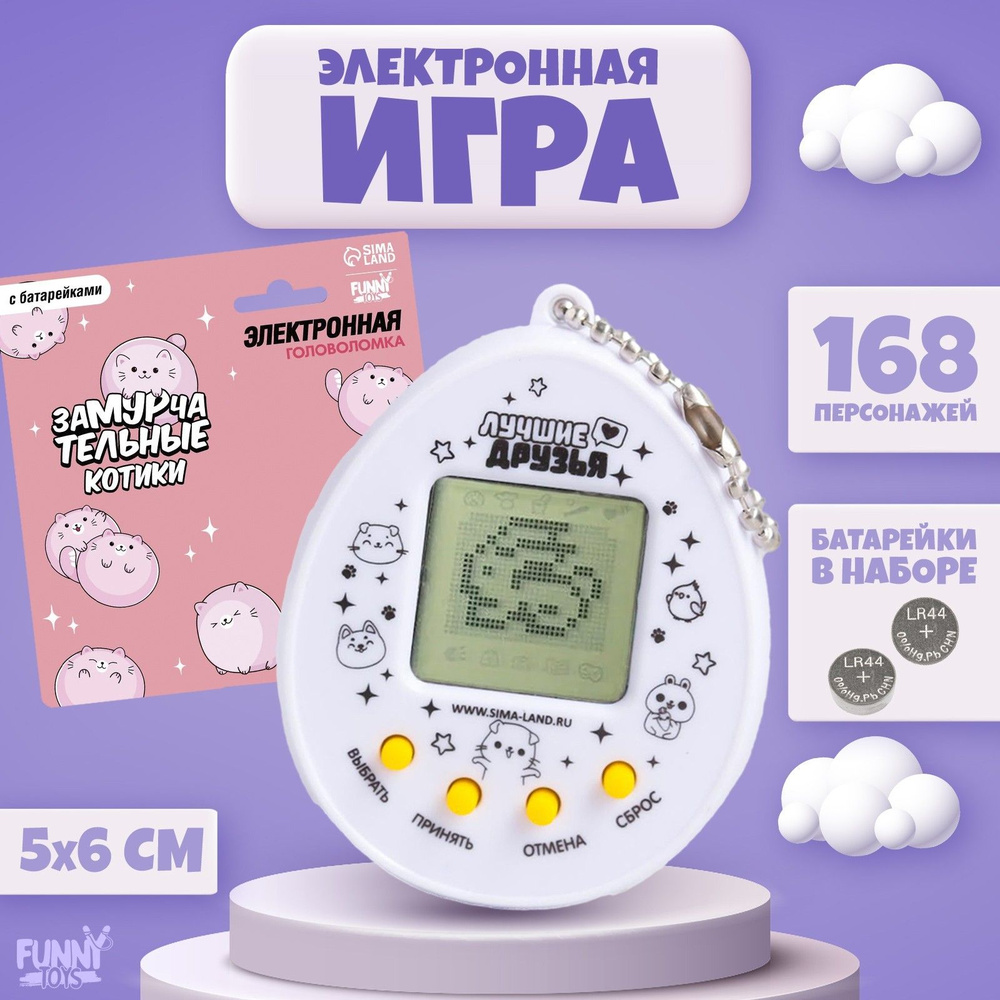 Тамагочи электронная игра Funny Toys "Замурчательные котики", 168 персонажей  #1