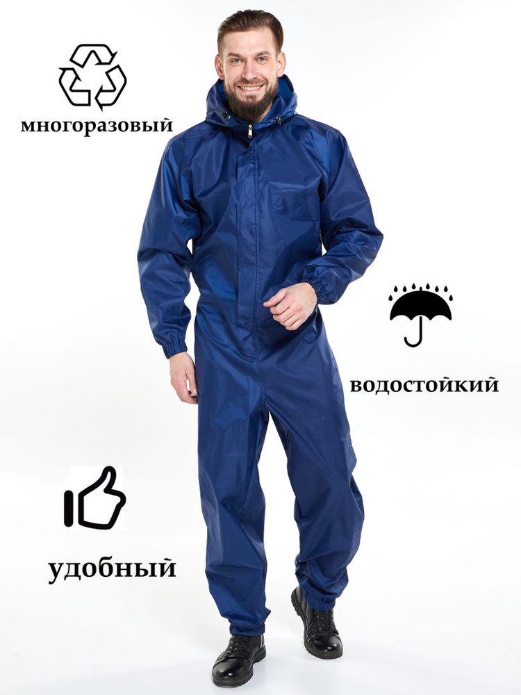 Комбинезон рабочий многоразовый, с капюшоном, на молнии - купить с ...