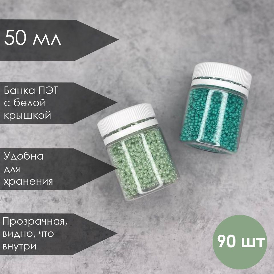 Box78.su Банка для продуктов универсальная, 50 мл, 90 шт #1