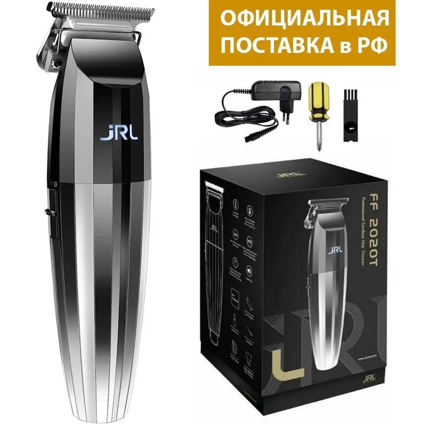 Профессиональный триммер для стрижки волос JRL FreshFade 2020T, машинка для окантовки 7200 об/мин, нож #1