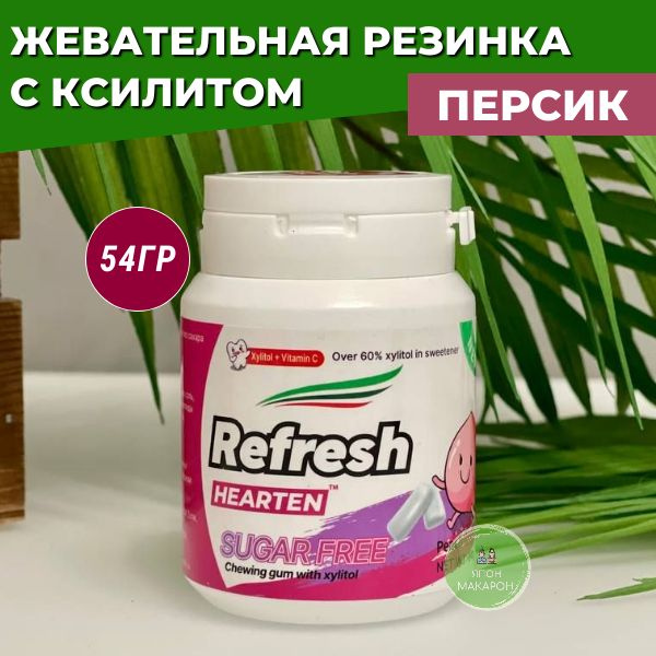 Жевательная резинка с ксилитом без сахара Refresh Hearten со вкусом Персик  #1