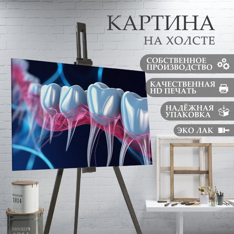 ArtPrintPro Картина "Зубы в стоматологию (15)", 70  х 50 см #1