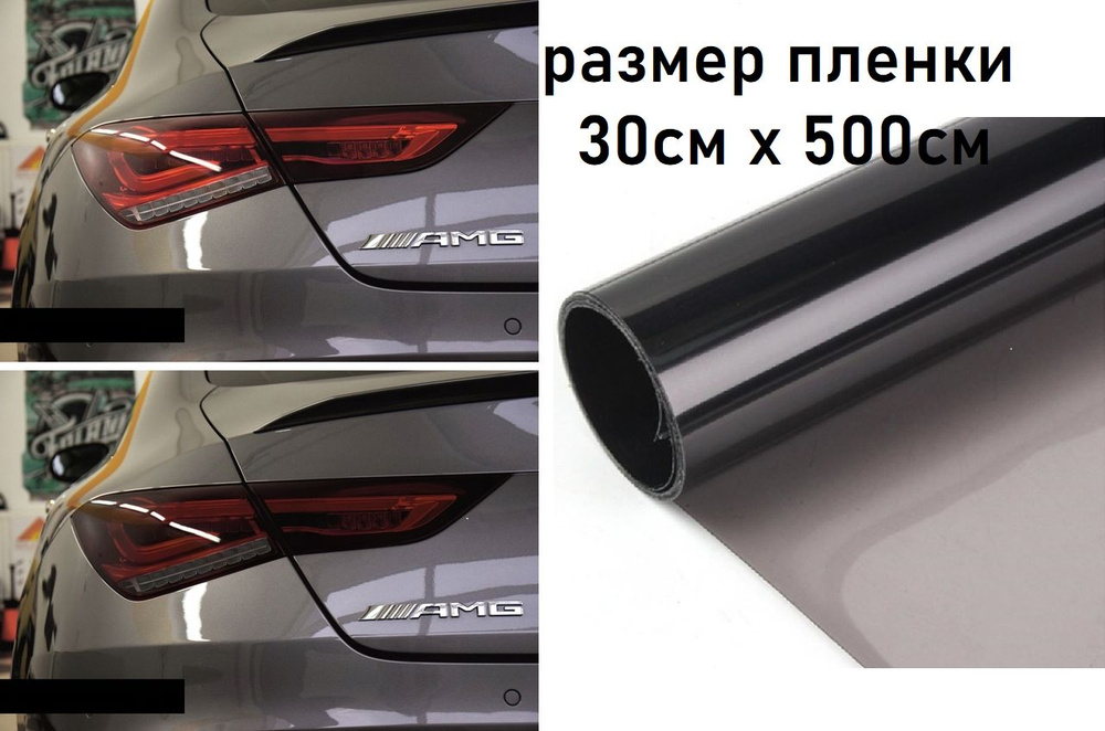 Плёнка для фар светло-черная 30x500 см защитная для автомобиля, глянцевая притемняющая антигравийная #1