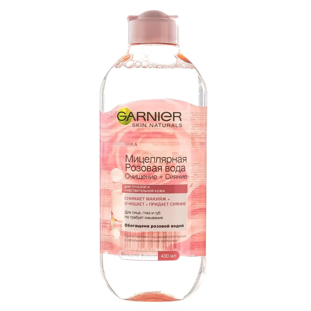 Мицеллярная вода Garnier Розовая Очищение+Сияние, 400 мл #1