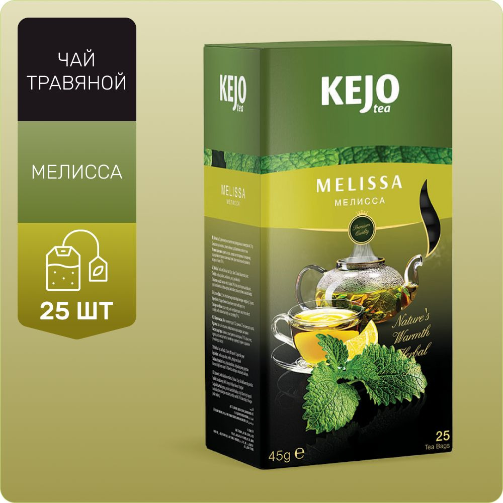 Чай в пакетиках, травяной, MELISSA (Мелисса) KejoTea 25 шт #1