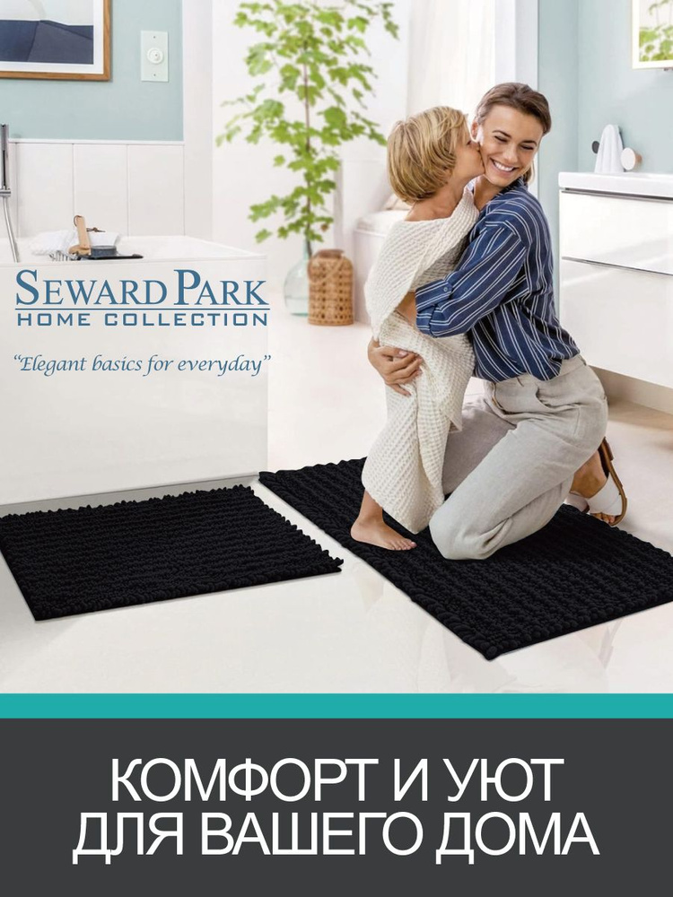 Seward Park Home collection Коврик для ванной 120x60 см #1