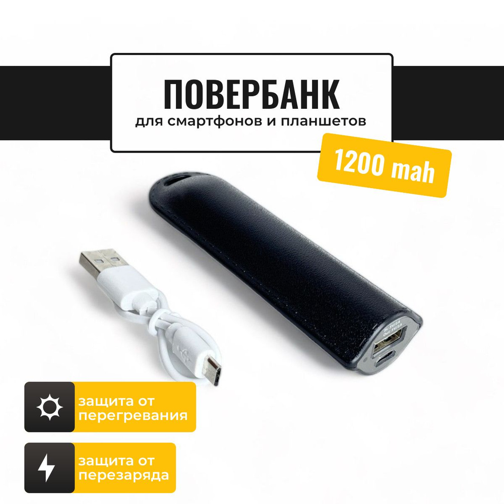 Повербанк, беспроводная зарядка ULIKE Power Bank / Внешний аккумулятор 1200 mAh  #1