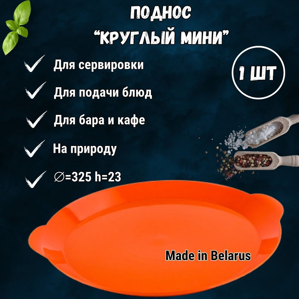 Uniplast Поднос, 33 см х 33 см, 1 шт #1