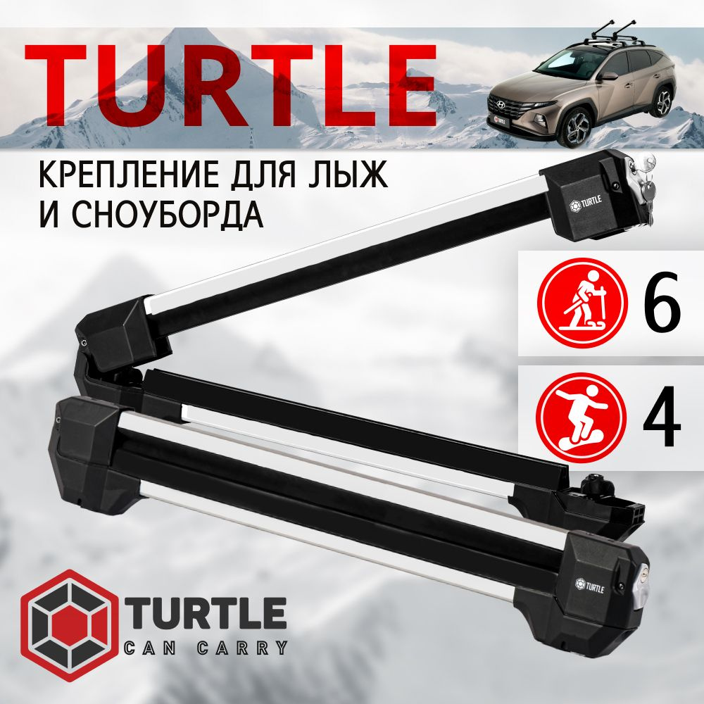 Крепление TURTLE Ski Rack Apex 6 для перевозки 6 пар лыж и 4 сноубордов на крышу автомобиля (серебристый) #1