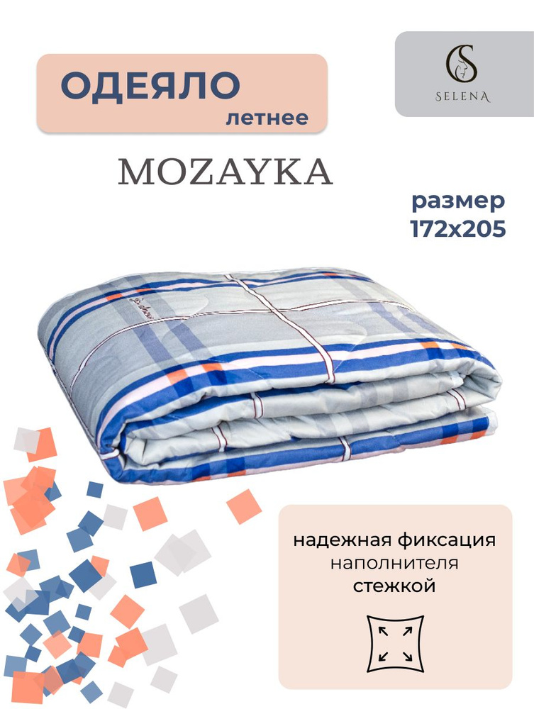 SELENA Одеяло 2-x спальный 172x205 см, Летнее, с наполнителем Полиэфирное волокно  #1