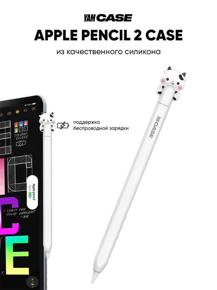 Чехол для стилуса Apple Pencil 2 силиконовый #1