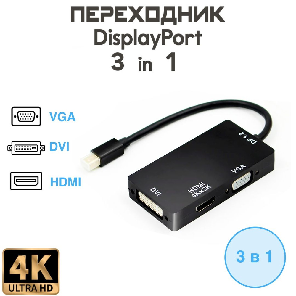 Адаптер - переходник MicroUSB - HDMI (MHL), черный