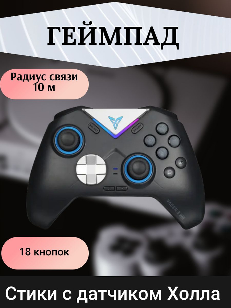 Геймпад проводной/беспроводной для Android, iOS, Nintendo Switch, PC питание - аккумулятор, по шине  #1