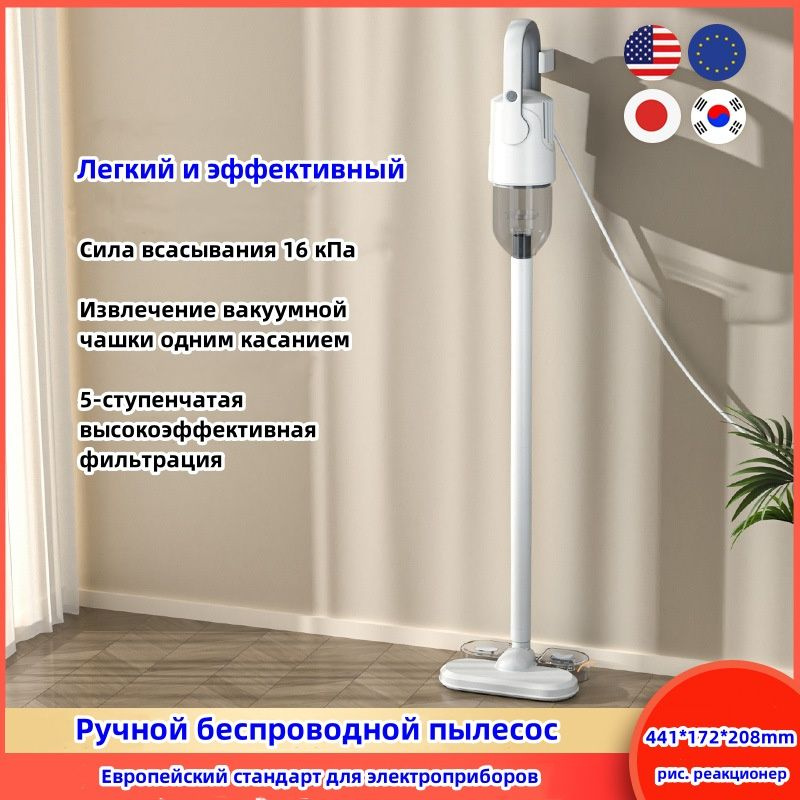 Ручной беспроводной пылесос Пылесос + швабра 2 в 1 70W - купить с ...