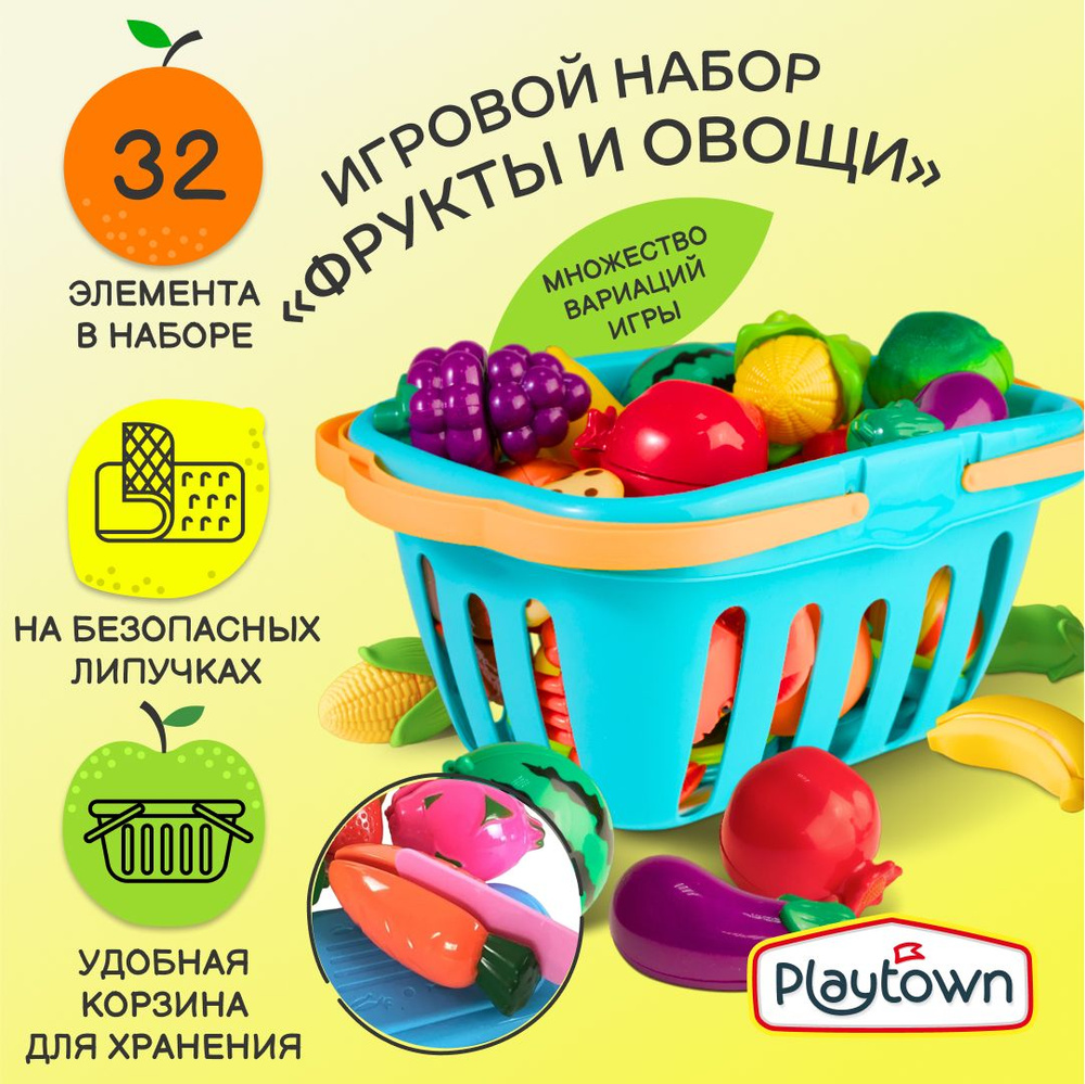 Игровой набор Playtown "Юный повар" Корзинка с продуктами, на липучках, 32 элемента, голубая  #1