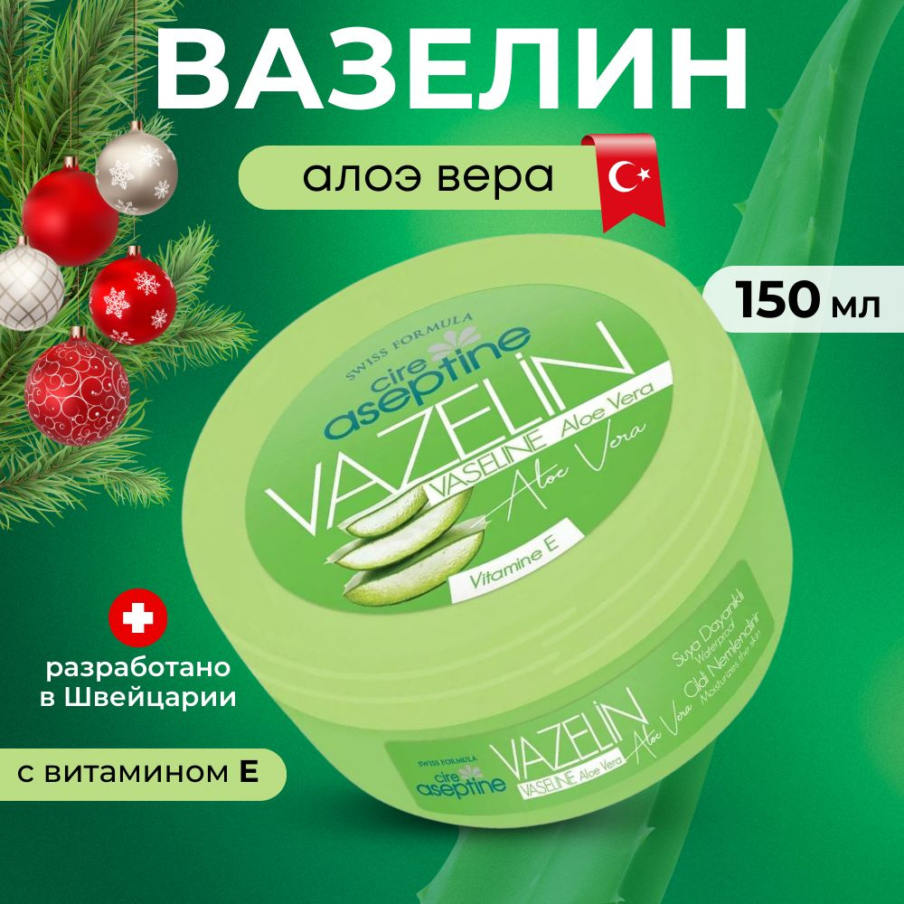 Вазелин косметический увлажняющий для губ лица тела тату татуажа ...