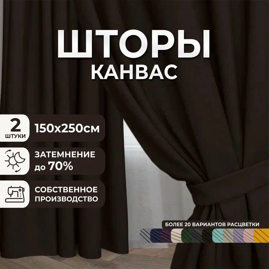 Marlotex Group Комплект штор 250х300см #1