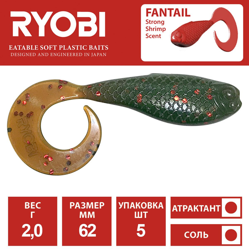 Силиконовая приманка Ryobi Fantail 62mm 2g цвет CN003 5шт для рыбалки  #1