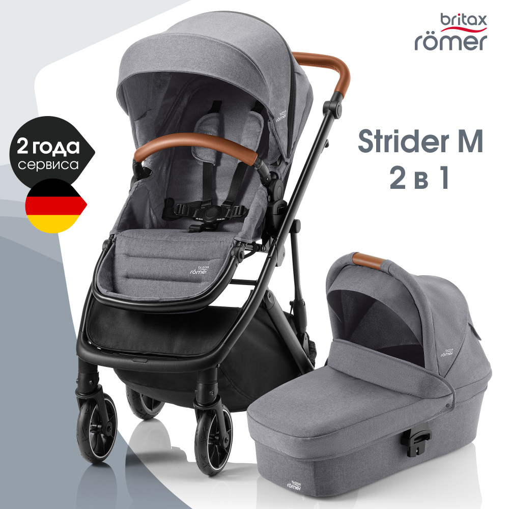 Детская коляска трансформер 2 в 1 Britax Roemer Strider M Elephant Grey, для детей с рождения до 22 кг, #1