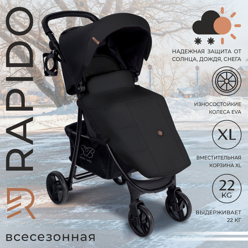 Всесезонная прогулочная коляска с механической спинкой Sweet Baby Rapido Black  #1